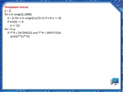 следующая страница →