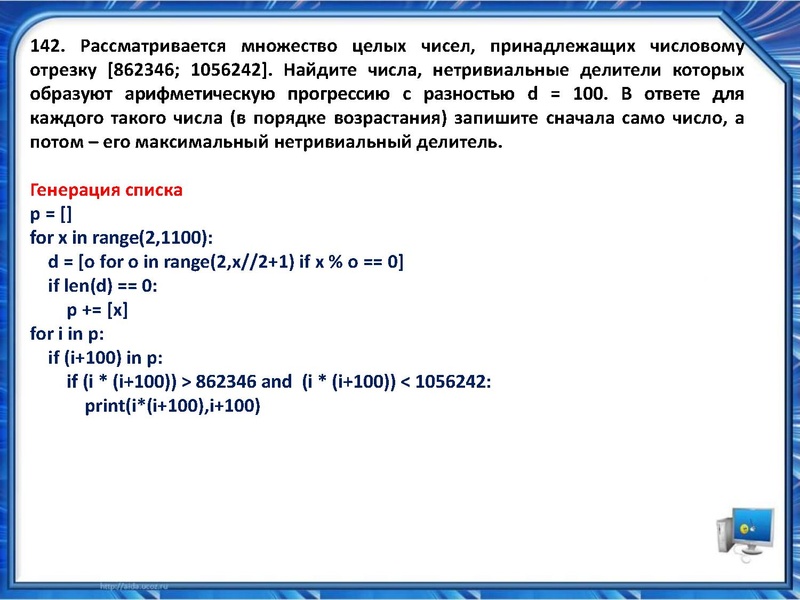 Файл:Разбор сложных задач ЕГЭ Исламов Р.Г..pdf