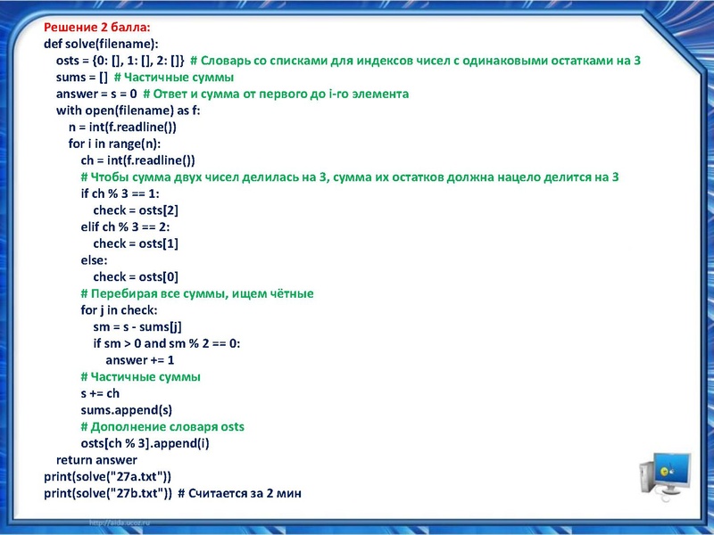Файл:Разбор сложных задач ЕГЭ Исламов Р.Г..pdf