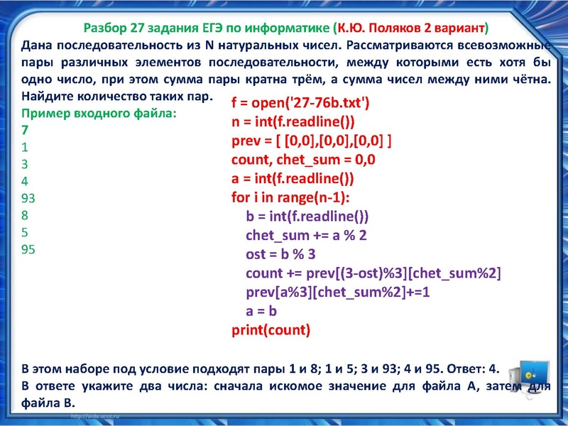 Файл:Разбор сложных задач ЕГЭ Исламов Р.Г..pdf