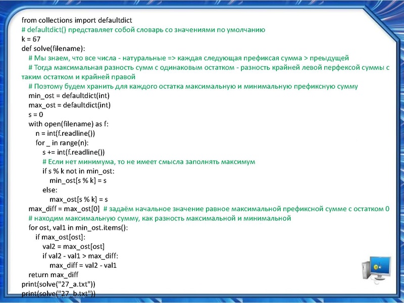 Файл:Разбор сложных задач ЕГЭ Исламов Р.Г..pdf