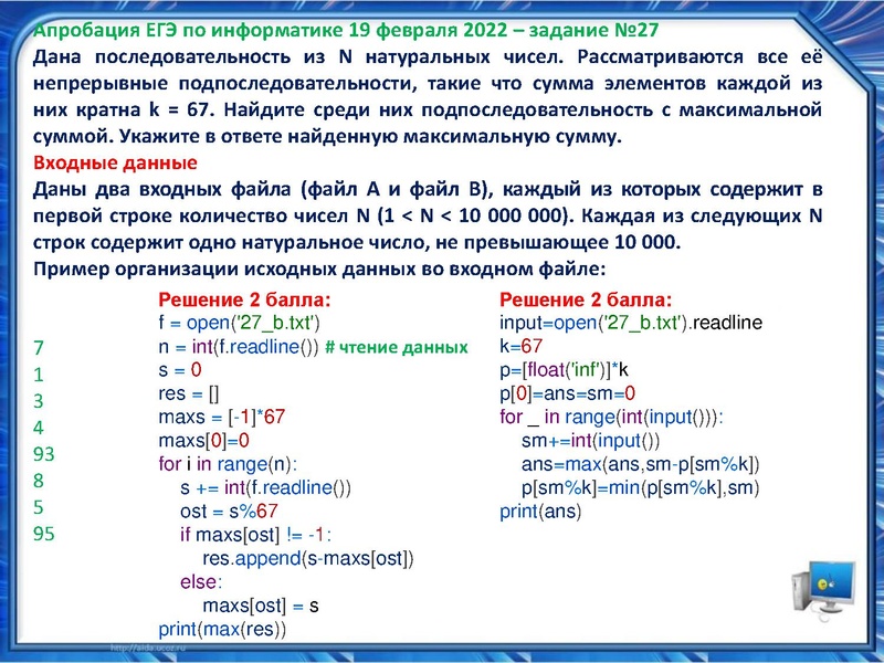Файл:Разбор сложных задач ЕГЭ Исламов Р.Г..pdf