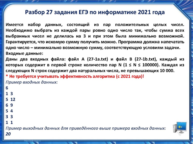 Файл:Разбор сложных задач ЕГЭ Исламов Р.Г..pdf