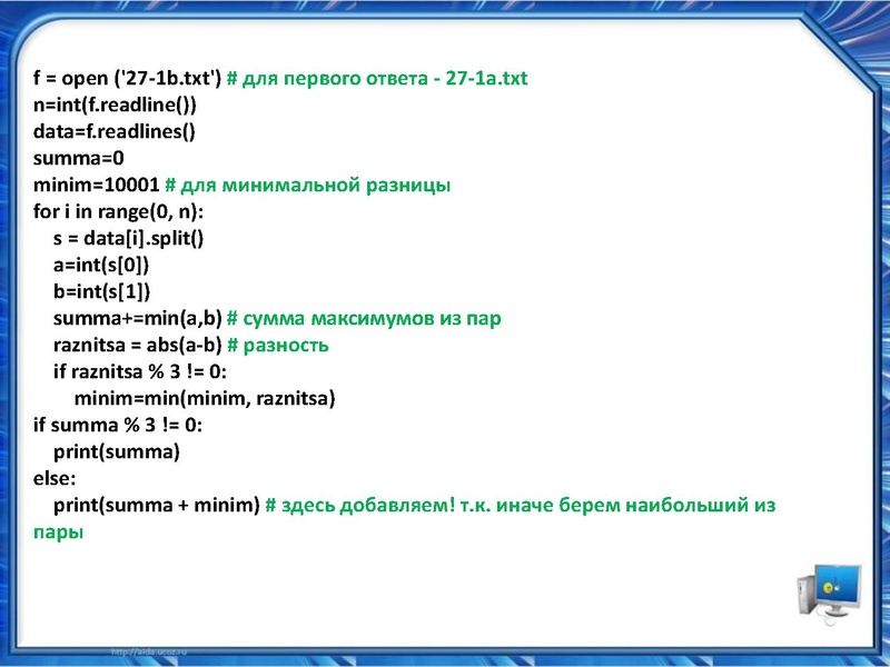Файл:Разбор сложных задач ЕГЭ Исламов Р.Г..pdf