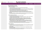 следующая страница →