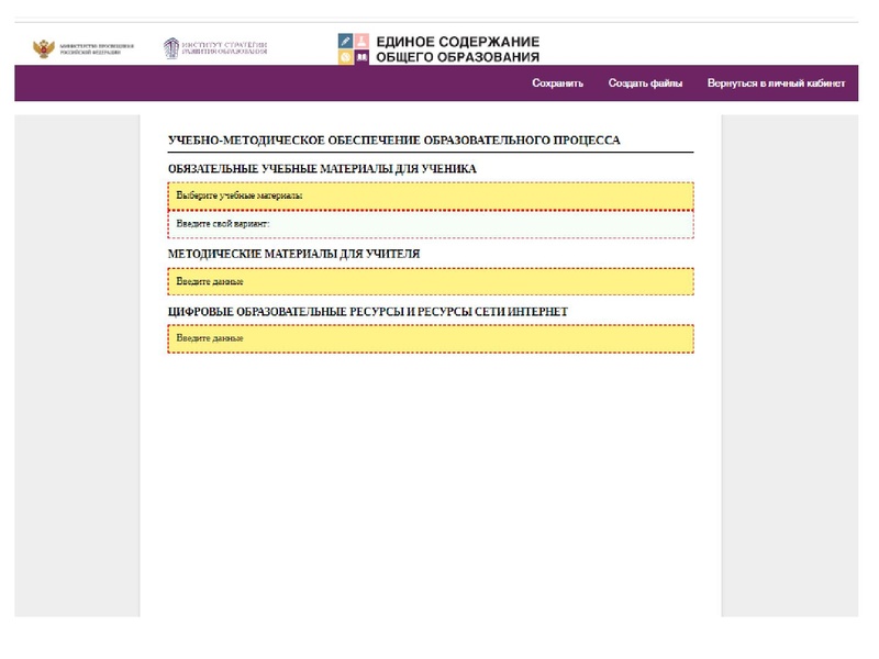 Файл:Составление рабочих программ.pdf