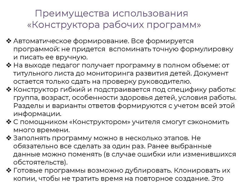 Файл:Составление рабочих программ.pdf