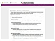 следующая страница →