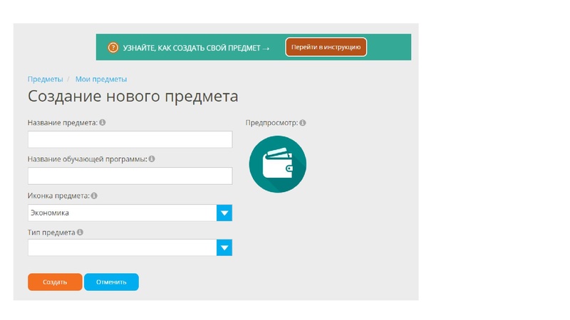 Файл:Я-класс наш помощник.pdf