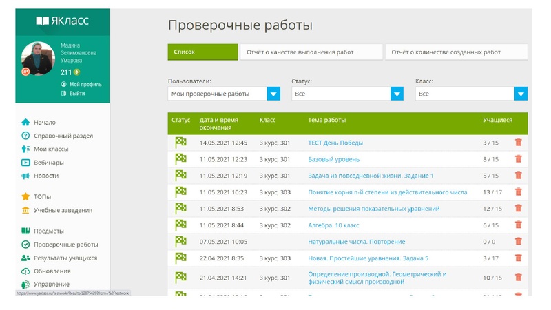 Файл:Я-класс наш помощник.pdf