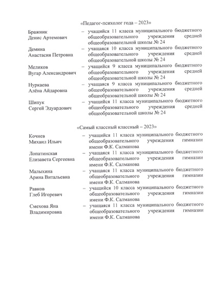 Файл:12-03-584 Об учен.жюри.pdf