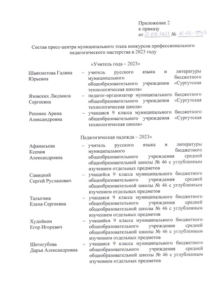 Файл:12-03-584 Об учен.жюри.pdf