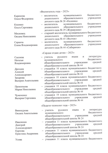 Файл:12-03-584 Об учен.жюри.pdf
