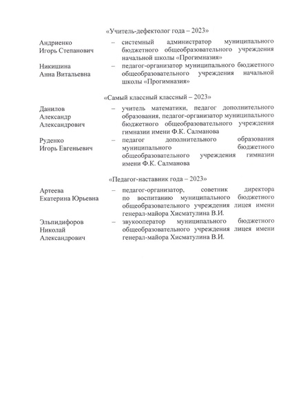 Файл:12-03-584 Об учен.жюри.pdf