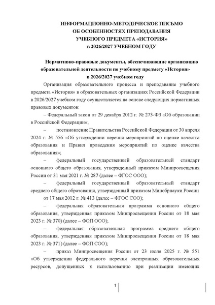 Файл:Istoriya.pdf