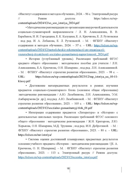 Файл:Istoriya.pdf