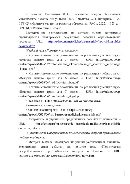 Файл:Istoriya.pdf
