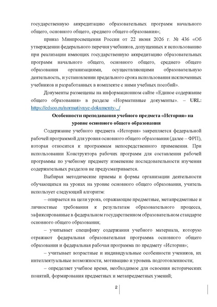 Файл:Istoriya.pdf