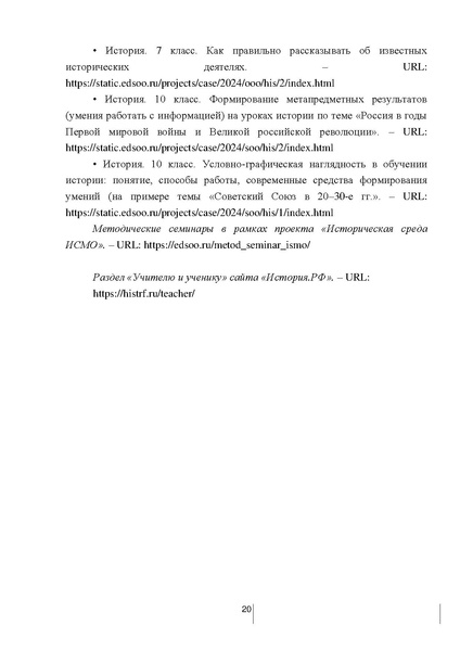 Файл:Istoriya.pdf
