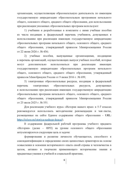 Файл:Istoriya.pdf