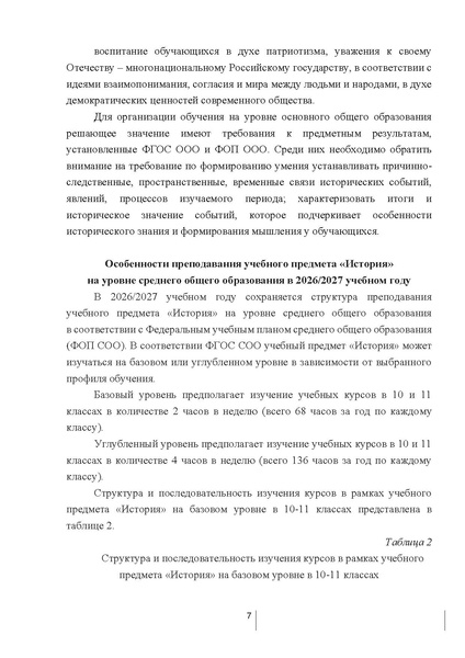 Файл:Istoriya.pdf