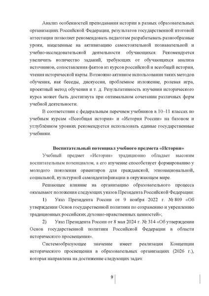 Файл:Istoriya.pdf