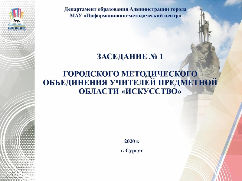 Файл:ГМО 1 МУЗЫКА, КОНЦЕРТМЕЙСТЕРЫ, ПДО ВОКАЛ.pdf