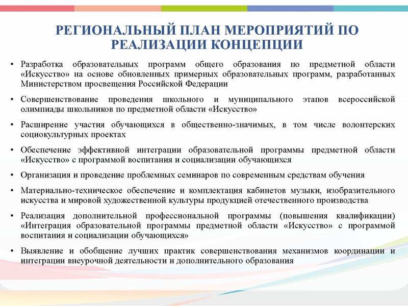 Файл:ГМО 1 МУЗЫКА, КОНЦЕРТМЕЙСТЕРЫ, ПДО ВОКАЛ.pdf