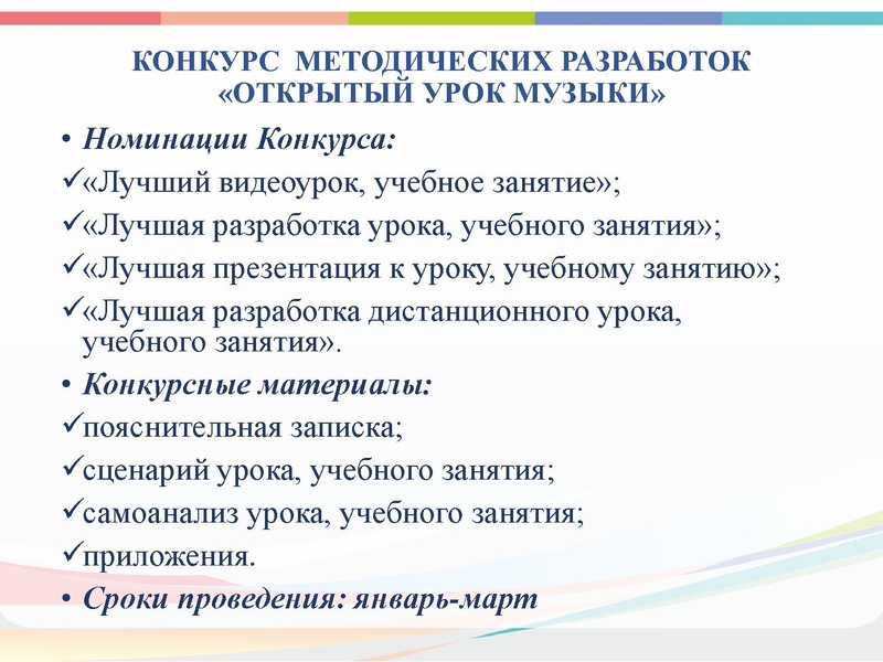 Файл:ГМО 1 МУЗЫКА, КОНЦЕРТМЕЙСТЕРЫ, ПДО ВОКАЛ.pdf