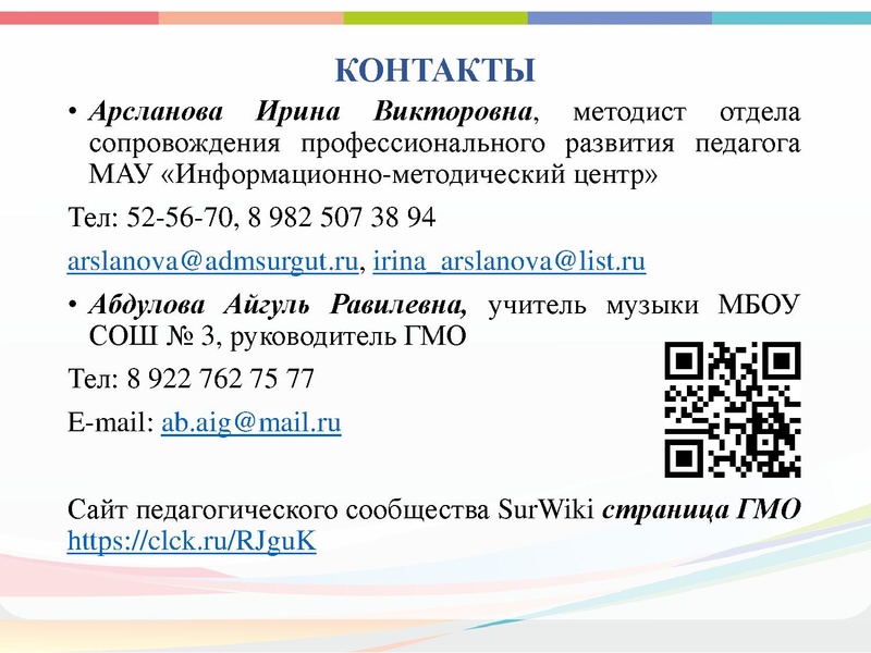 Файл:ГМО 1 МУЗЫКА, КОНЦЕРТМЕЙСТЕРЫ, ПДО ВОКАЛ.pdf