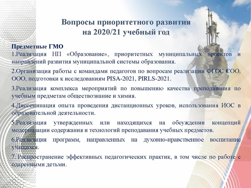 Файл:ГМО 1 МУЗЫКА, КОНЦЕРТМЕЙСТЕРЫ, ПДО ВОКАЛ.pdf