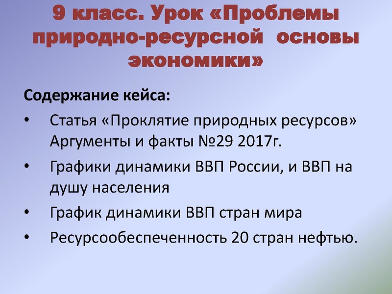 Файл:Гирлина Формирование исследовательских навыков у учащихся на уроках географии.pdf