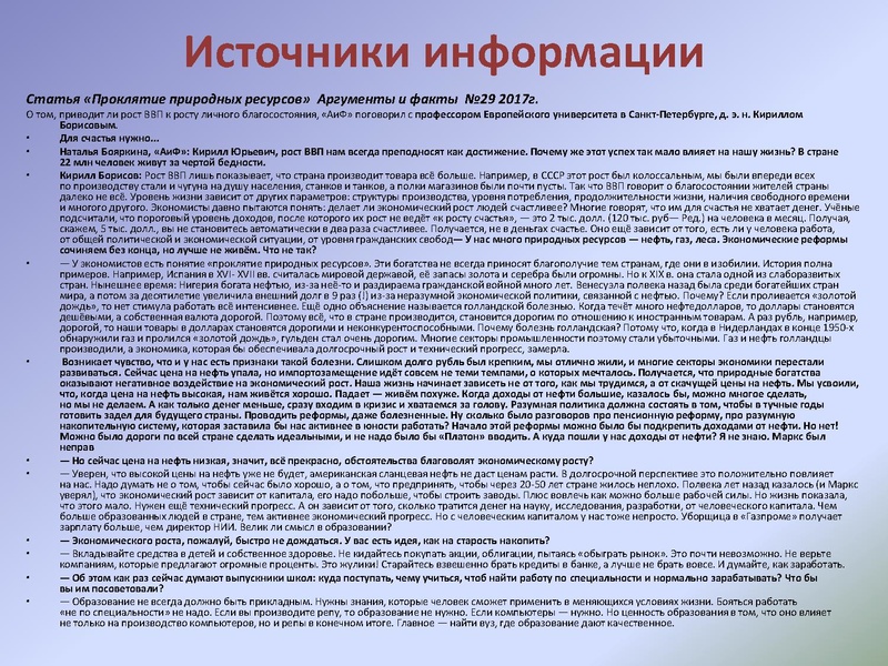 Файл:Гирлина Формирование исследовательских навыков у учащихся на уроках географии.pdf