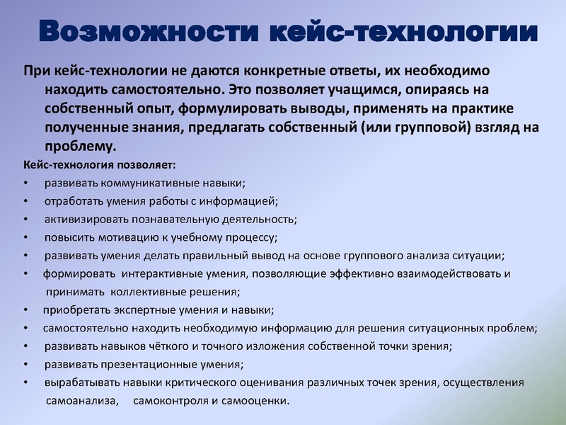Файл:Гирлина Формирование исследовательских навыков у учащихся на уроках географии.pdf
