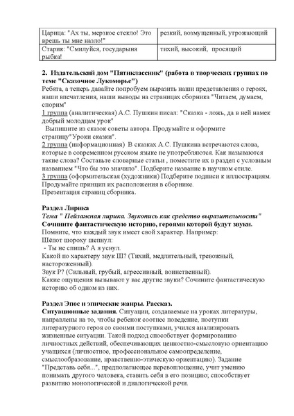 Файл:Компетентностные задания на уроках литературы.pdf