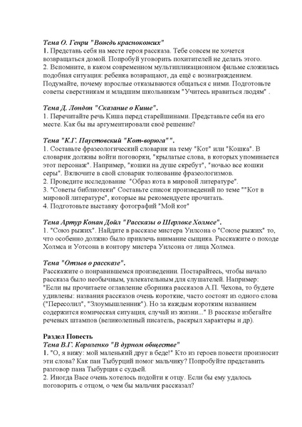 Файл:Компетентностные задания на уроках литературы.pdf