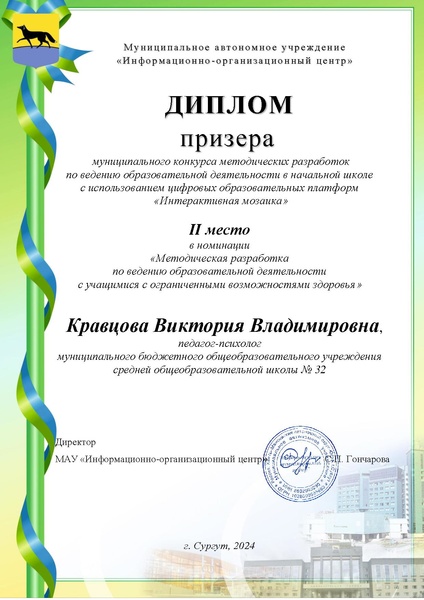 Файл:Кравцова ВВ.pdf