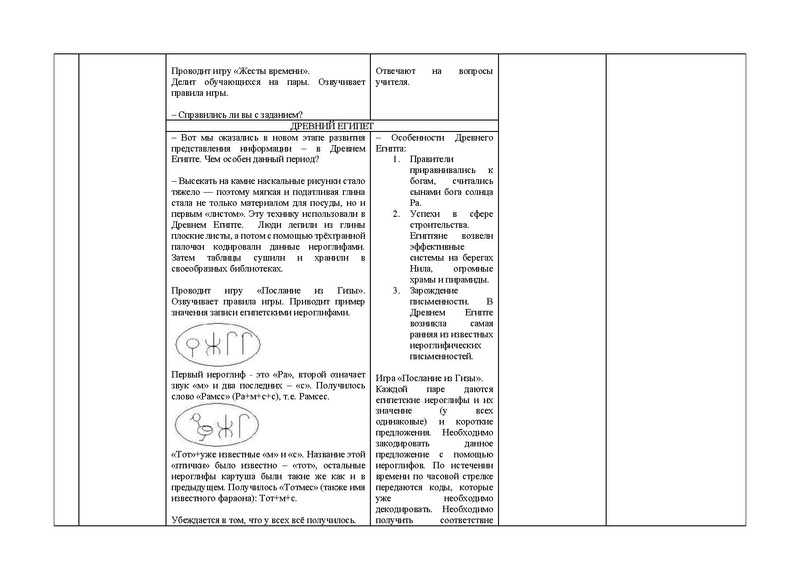 Файл:Методическая разработка Мугутдинова Альбина.pdf