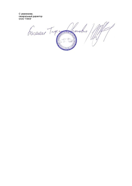 Файл:О родительском собрании 30.09. и 1.10 2023.pdf