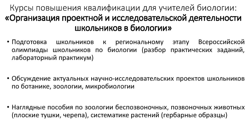 Файл:Перспективы взаимодействия СОШ и СурГУ.pdf