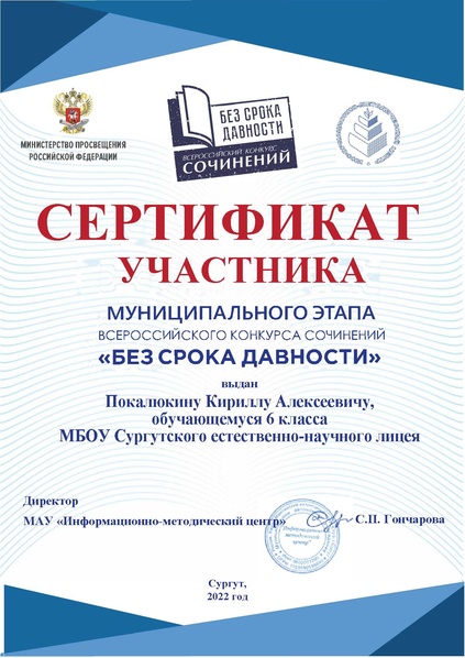 Файл:Покалюкин ЕА.pdf