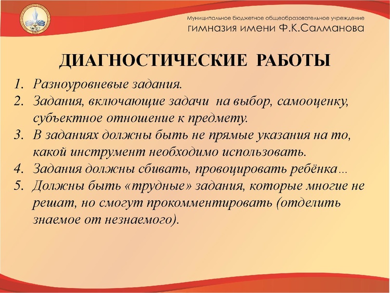 Файл:Презентация к выступлению.pdf