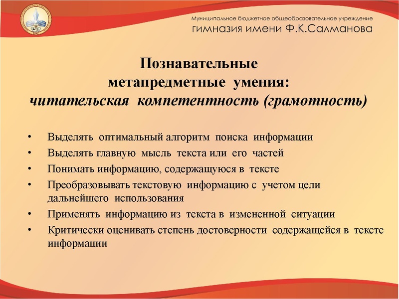 Файл:Презентация к выступлению.pdf