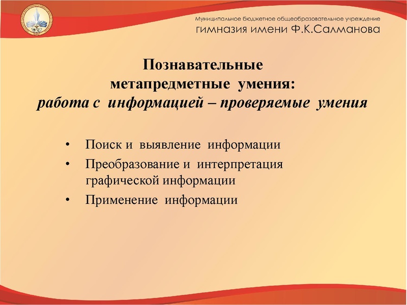 Файл:Презентация к выступлению.pdf