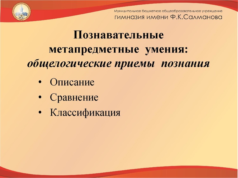 Файл:Презентация к выступлению.pdf