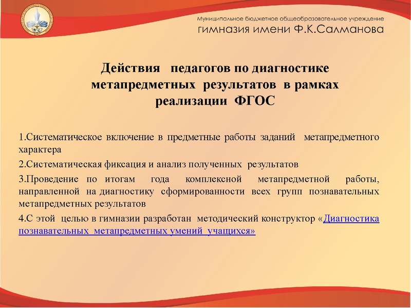 Файл:Презентация к выступлению.pdf