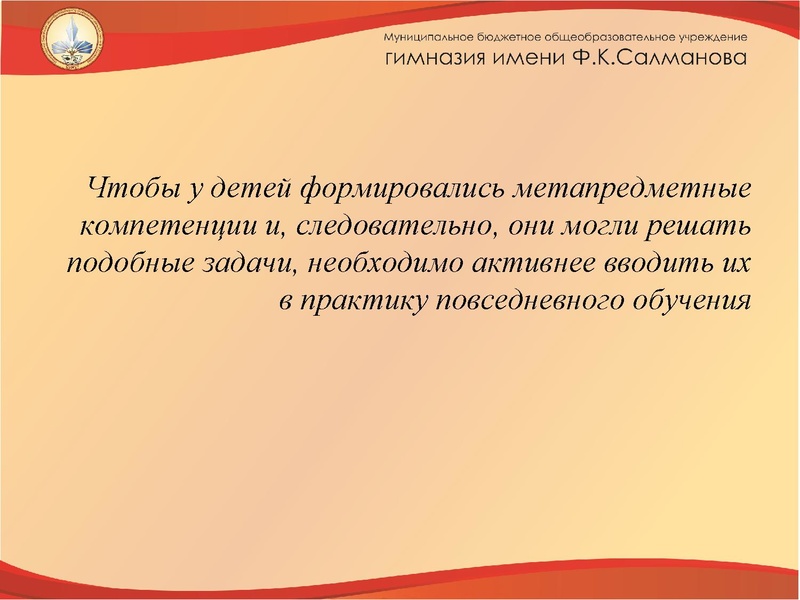 Файл:Презентация к выступлению.pdf