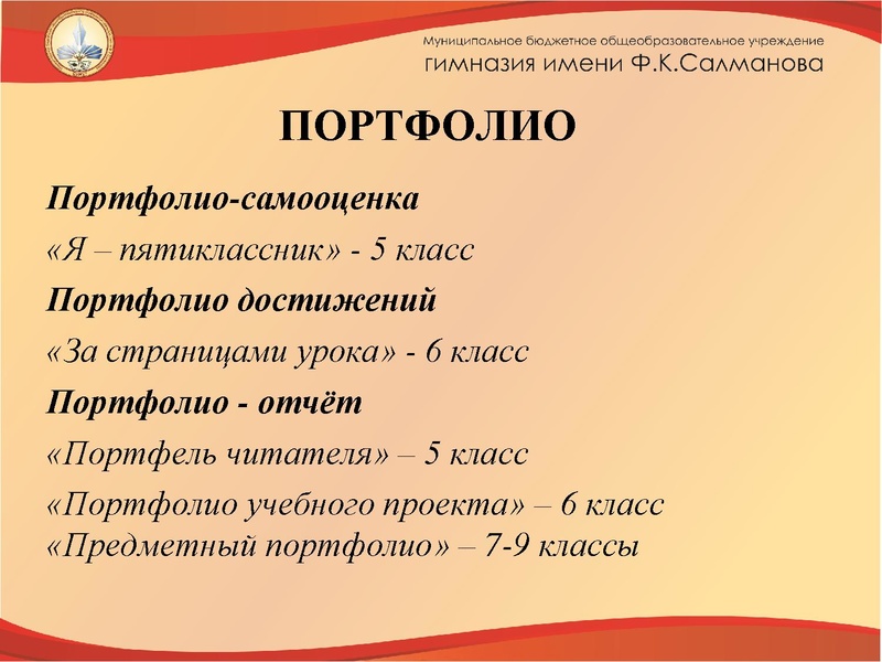 Файл:Презентация к выступлению.pdf