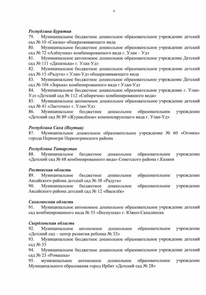 Файл:Приказ-149.pdf