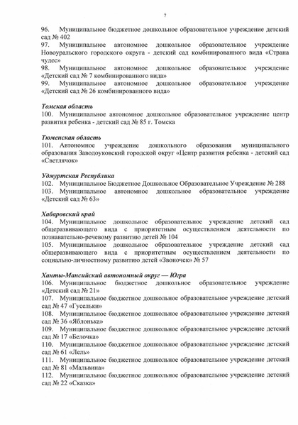 Файл:Приказ-149.pdf